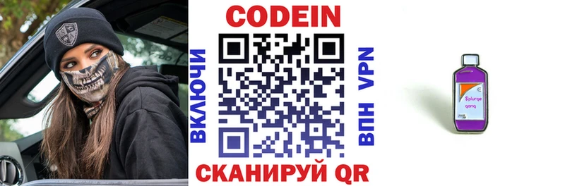 как найти закладки Арск Codein Purple Drank