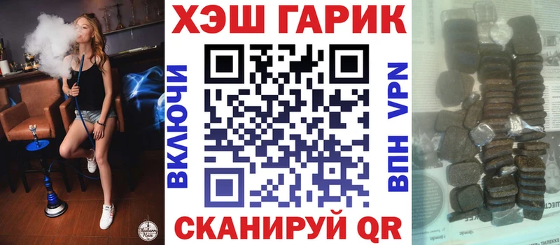 ГАШИШ хэш  Арск 
