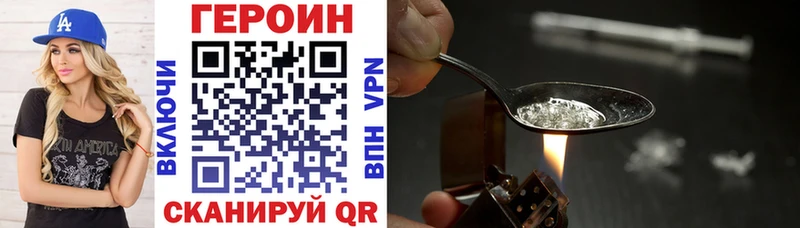 Героин Heroin  мега   Арск 